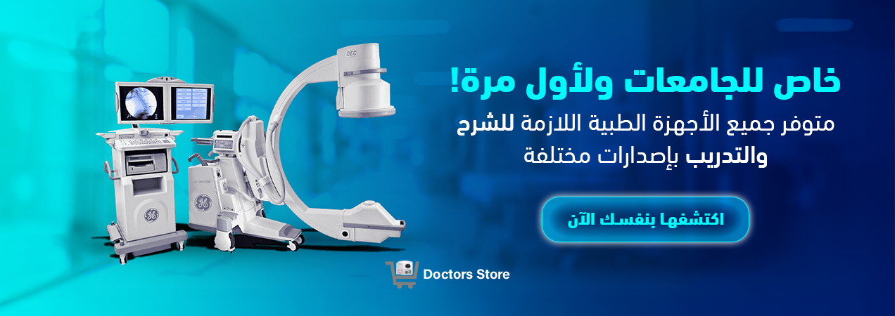 جامعتك بتعاني؟ وفر أجهزة شرح بأسعار مناسبة